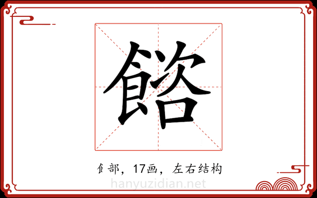 𩜴 𩜴