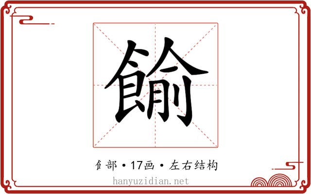 𩜶