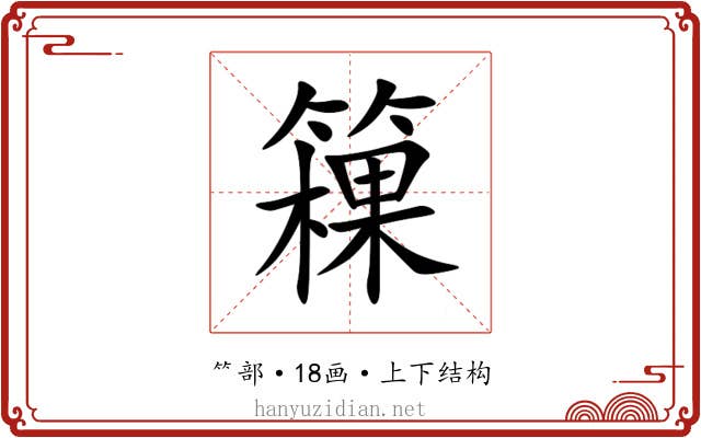 䉓 䉓