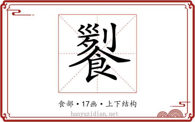 𩝖