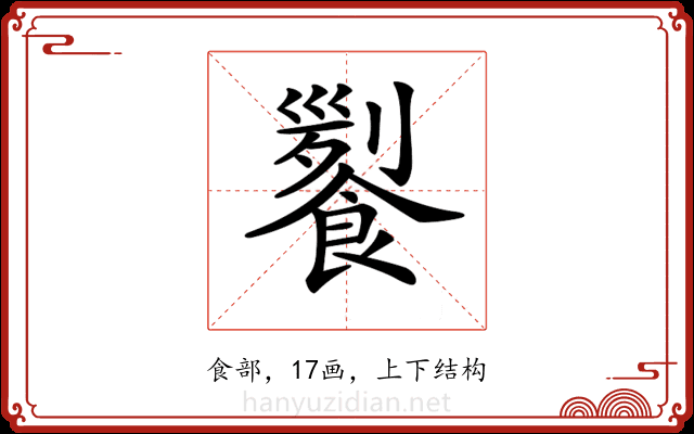𩝖