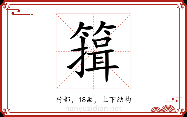 䉗 䉗