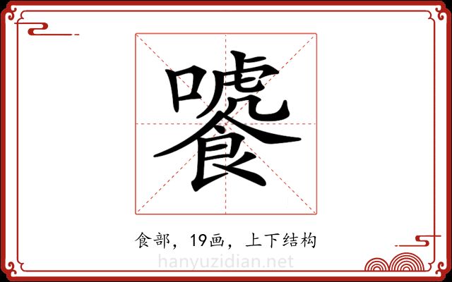 𩞂 𩞂