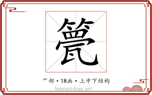 䉚 䉚