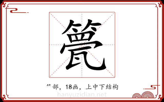 䉚 䉚