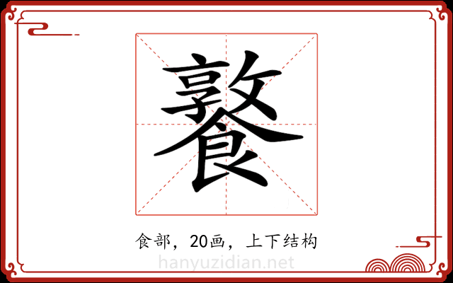𩞤 𩞤