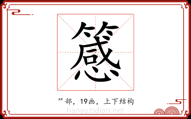 䉞 䉞
