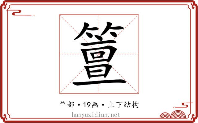 䉡 䉡