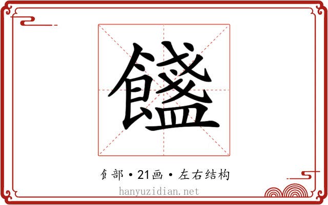 𩟏