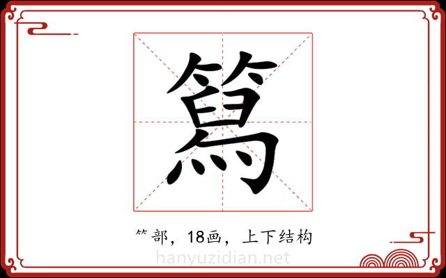 䉣 䉣