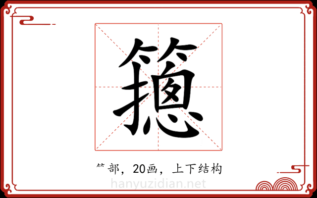 䉥 䉥
