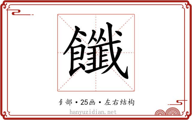 𩟶
