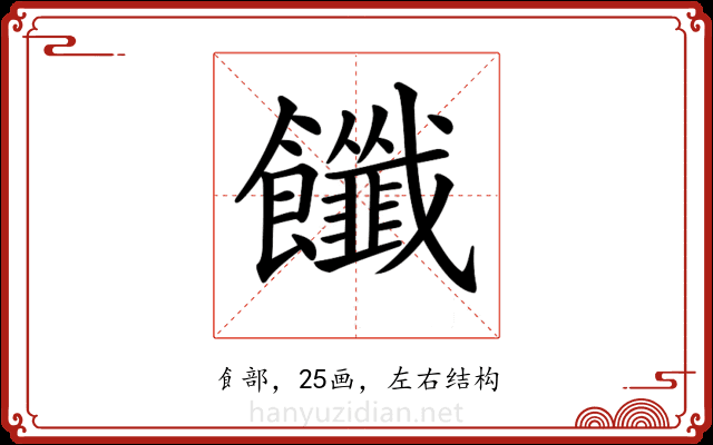 𩟶