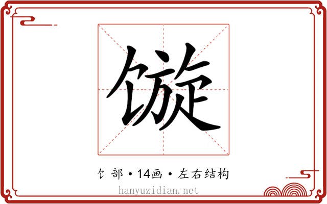 𩠍 𩠍