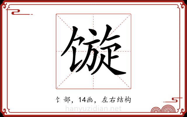 𩠍 𩠍