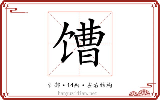 𩠎
