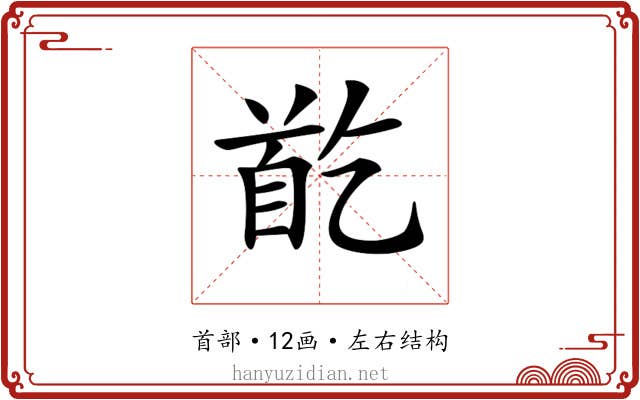 𩠓