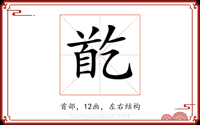 𩠓