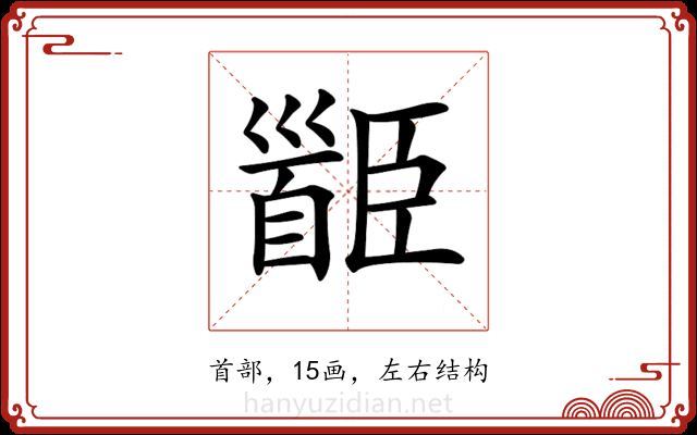 𩠝