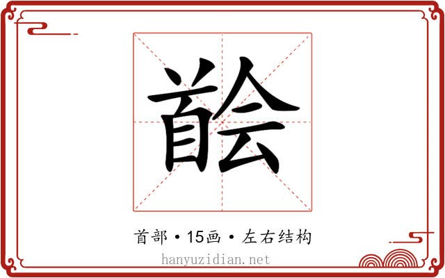 𩠠