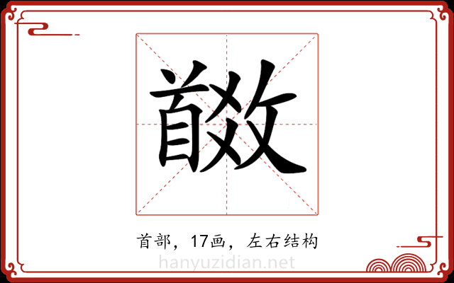 𩠩