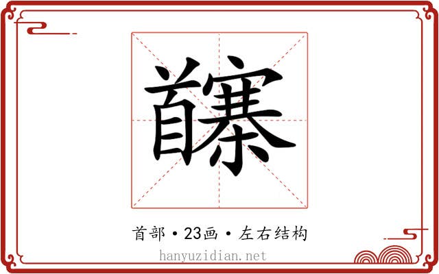 𩠵