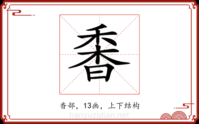 𩠼