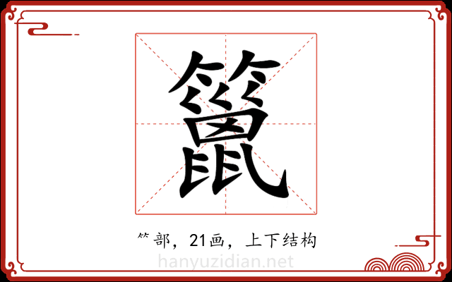 䉭 䉭
