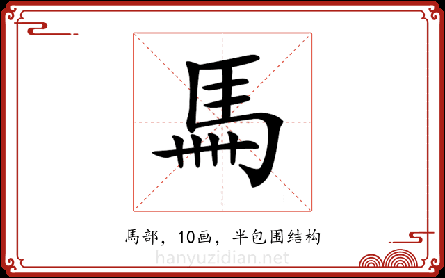𩡧 𩡧