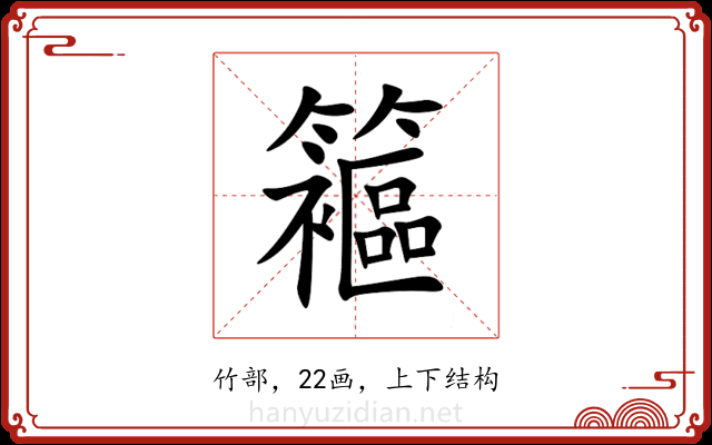 䉱 䉱