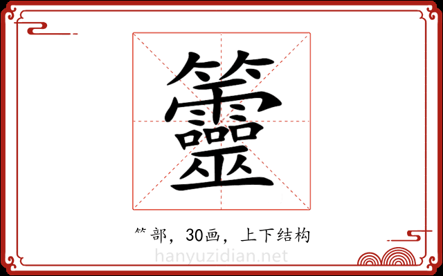 䉹 䉹
