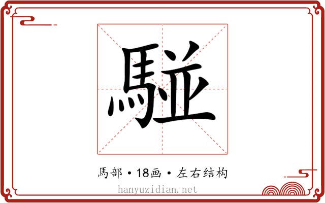 𩤀