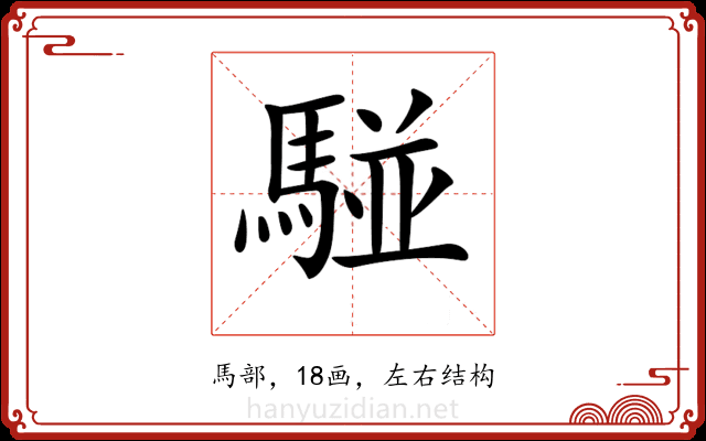 𩤀