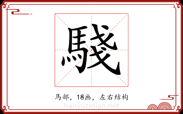 𩤊