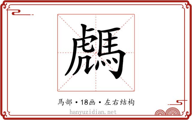 𩤌