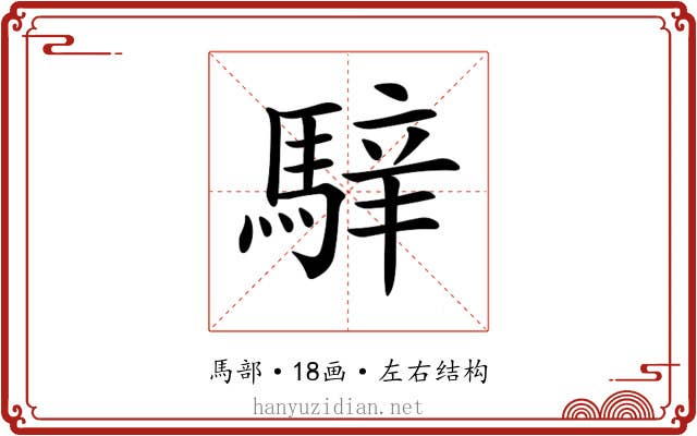 𩤑