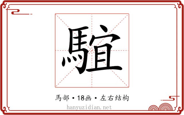 𩤒