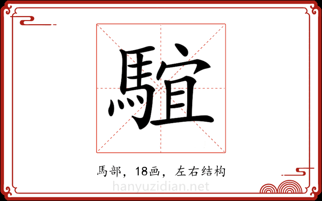 𩤒