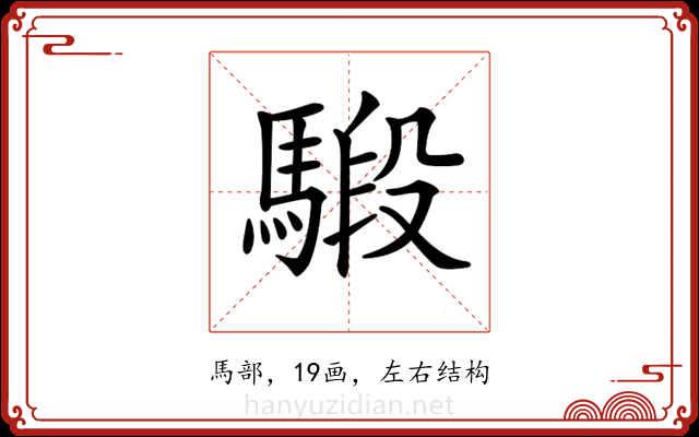 𩤣