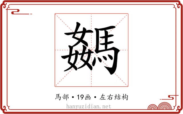 𩤦