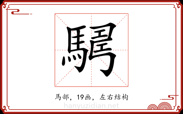 𩤫