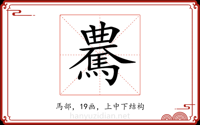 𩤰