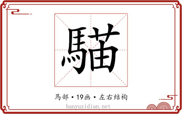 𩤱