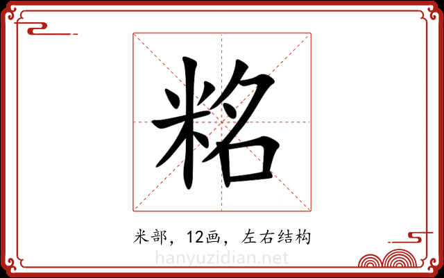 䊅 䊅