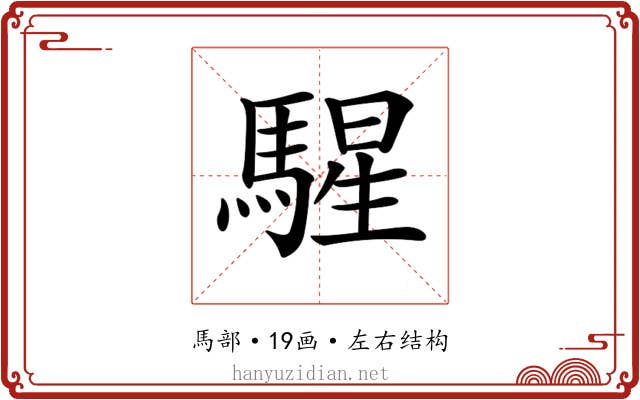 𩤵