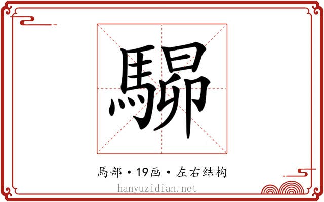 𩤶