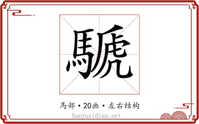 𩤽 𩤽