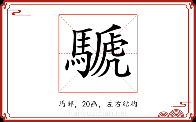 𩤽 𩤽