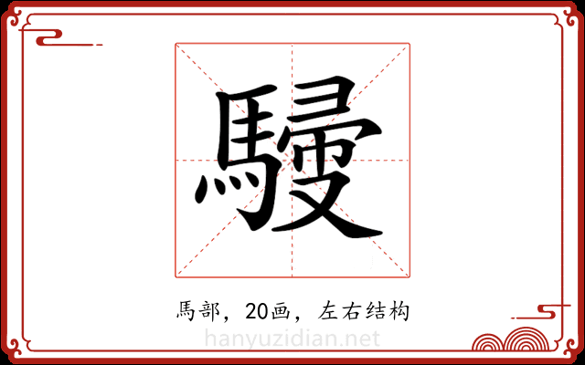 𩤿
