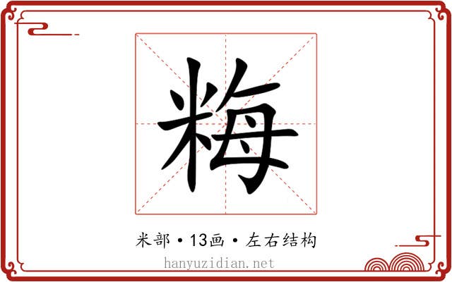 䊈 䊈